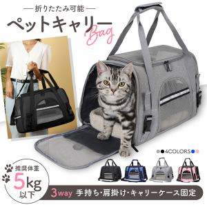 ペット キャリーバッグ バック 猫 ねこ 犬 キ...の商品画像