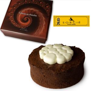 魔法洋菓子店ソルシエ チョコレートケーキ ガトーショコラ