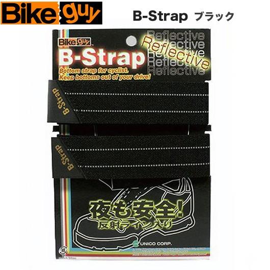 （Bikeguy）バイクガイ Ｂ−ストラップ リフレクティブ（ブラック）