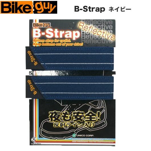 （Bikeguy）バイクガイ Ｂ-ストラップ リフレクティブ（ネイビー）
