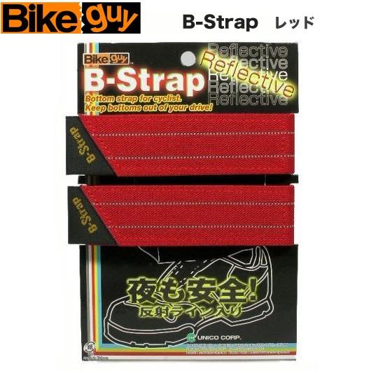 （Bikeguy）バイクガイ Ｂ-ストラップ リフレクティブ（レッド）