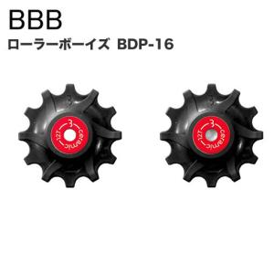 アウトレット品ディレーラープーリー BDP-16  ローラーボーイ 12T