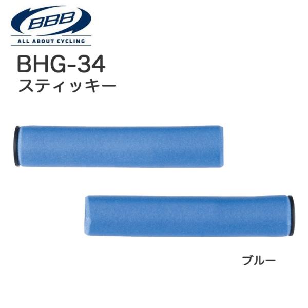 （アウトレット品）（BBB）ビービービーBHG-34 スティッキー グリップ　レッド　442-532