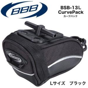 アウトレット品　(BBB)ビービービー サドルバッグ BSB-13L カーブパック L ブラック｜sore