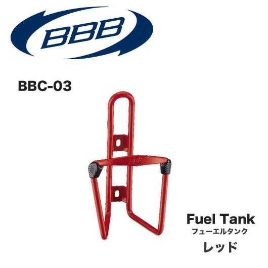 (BBB) BBC-03 フューエルタンク ボトルケージ レッド