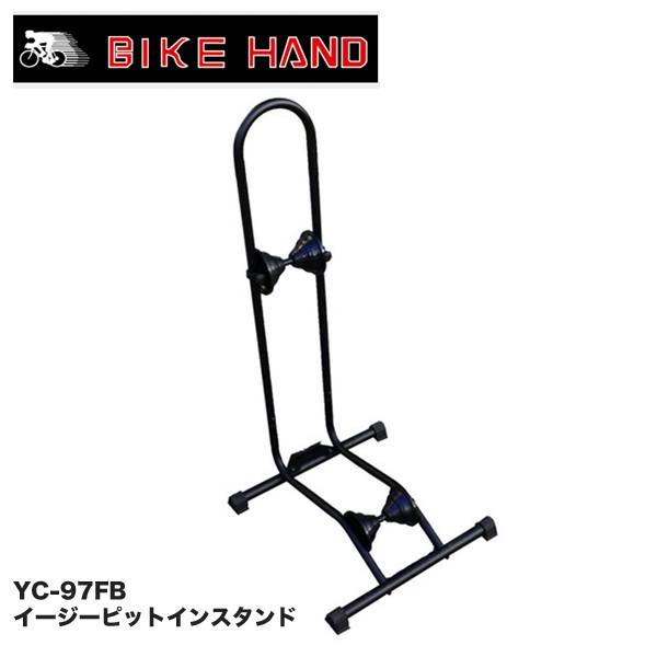 （BIKE HAND）バイクハンド イージーピットインスタンド(YC-97FB)