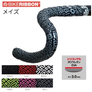(BIKE RIBBON) バイクリボン バーテープ MAZE メイズ｜sore