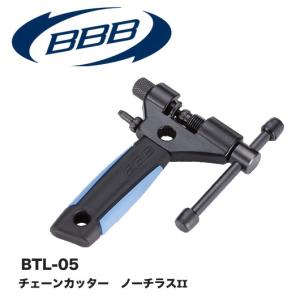 (BBB)BTL-05　ノーチラスII  チェーンカッター｜sore