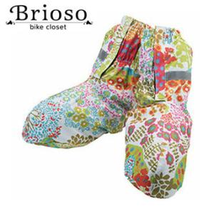 (アウトレット品) Brioso ブリオーソ レッグカバー グリーンガーデン WES00301
