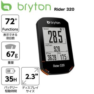 bryton Rider 320C ケイデンスセンサーの買取情報