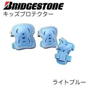（BRIDGESTONE）ブリヂストン キッズプロテクター H3-PAD.A (ライトブルー)