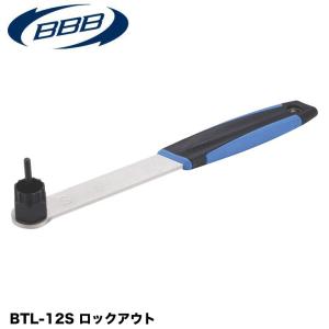 (BBB)BTL-12S ロックアウト カセットリムーバーSHIMANO用｜sore