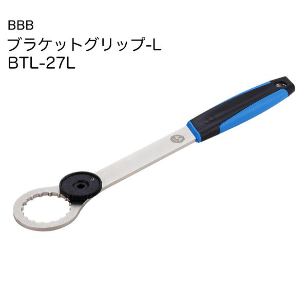 （BBB）ブラケットグリップ-L BTL-27L (102160) 