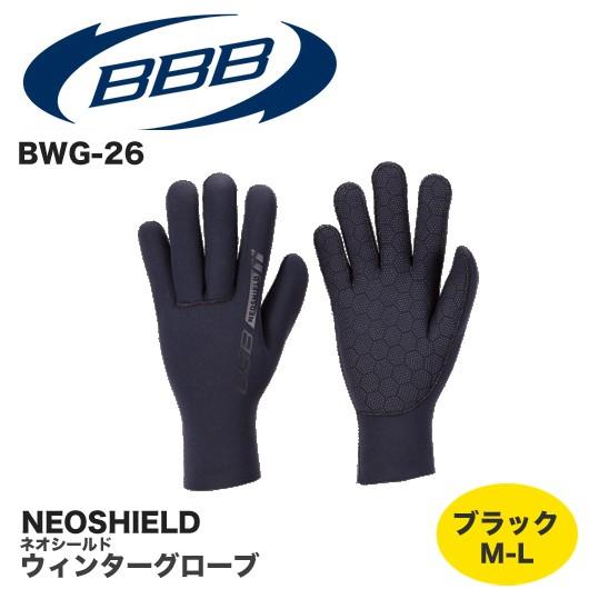 (BBB)ウインターグローブ BWG-26 ネオシールド M/Lブラック