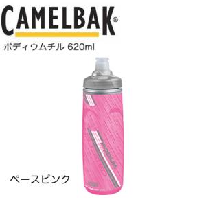 ボトル CAMELBAK キャメルバック/ポディウムチル 21oz 620ml ぺースピンク