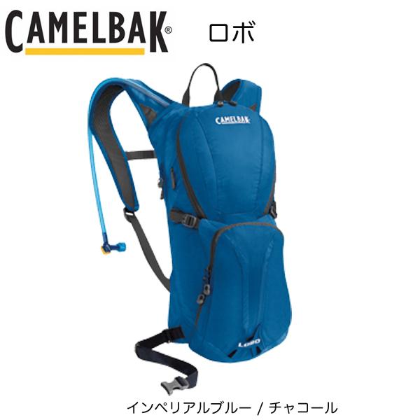 (アウトレット品)（CAMELBAK）キャメルバック LOBO ロボ (インペリアルブルー/チャコー...