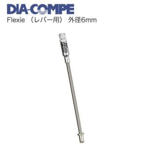 DIA-COMPEFlexieフレキシブルケーブル＆アジャスター YCB00901
