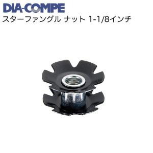 DIA-COMPE（ダイアコンペ）スターファングル ナット 1-1/8インチ｜sore