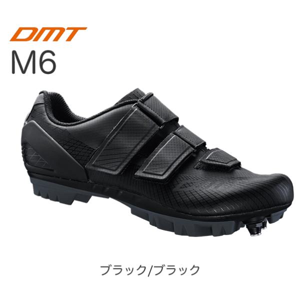 (アウトレット品）DMT  M6 ブラック/ブラック（40サイズ） MTBバイク用シューズ