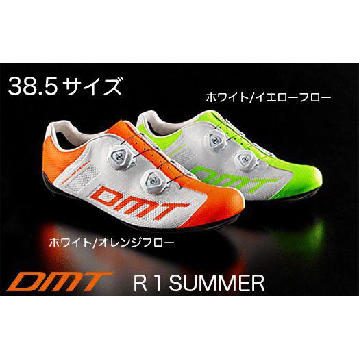 (アウトレット品）DMT R1 SUMMER ホワイト/オレンジーフロー（38.5サイズ）ロードバイ...