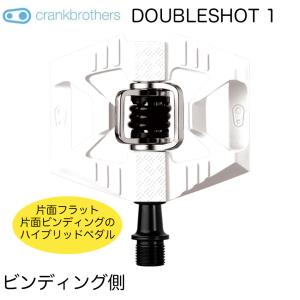 クランクブラザーズ  ペダル  DOUBLESHOT 1 ダブルショット1574-679