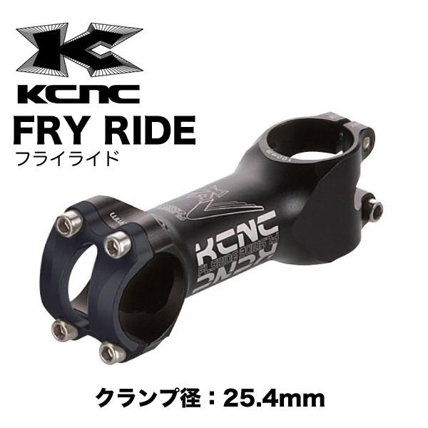 （KCNC）アヘッドステム FRY RIDE フライライド クランプ径  25.4MM