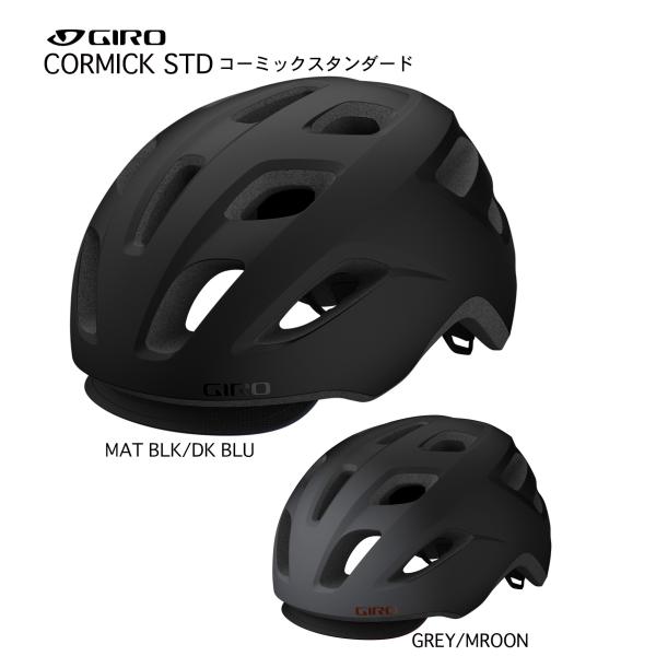 GIRO(ジロ)ヘルメット  CORMICK STANDARD コーミック スタンダード