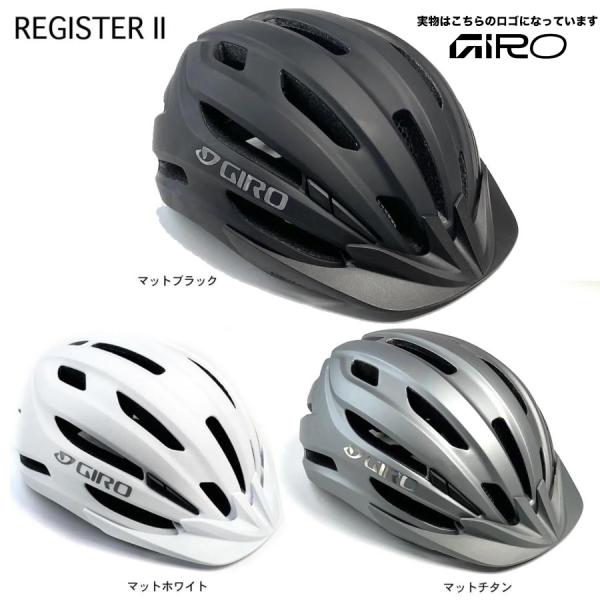 GIRO(ジロ)ヘルメット  REGISTER II レジスター2 新ロゴモデル