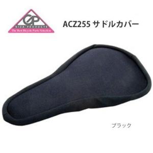 （GIZA） ギザ ACZ255 サドルカバー ブラック
