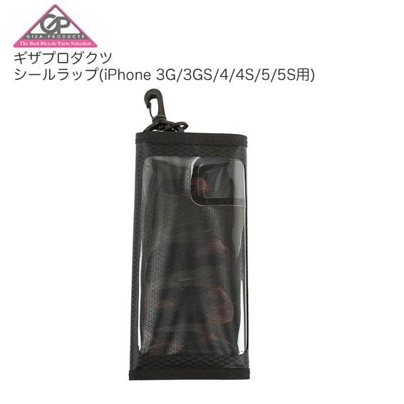 (アウトレット品)[GIZA PRODUCTS] ギザプロダクツ シールラップ(iPhone 3G/...