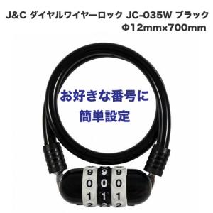 （J&C）ダイヤルワイヤーロック MEGA JC-035W ブラック｜sore