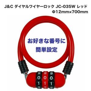 （J&C）ダイヤルワイヤーロック MEGA JC-035W レッド｜sore