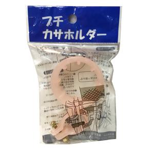 （川住製作所）プチカサホルダー　自転車の傘収納　ピンク｜sore