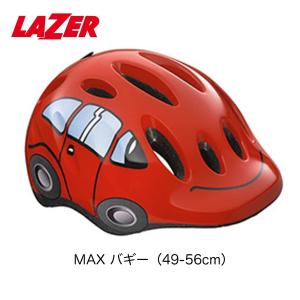 レイザー MAX+ マックスプラス 子供用ヘルメット バギー