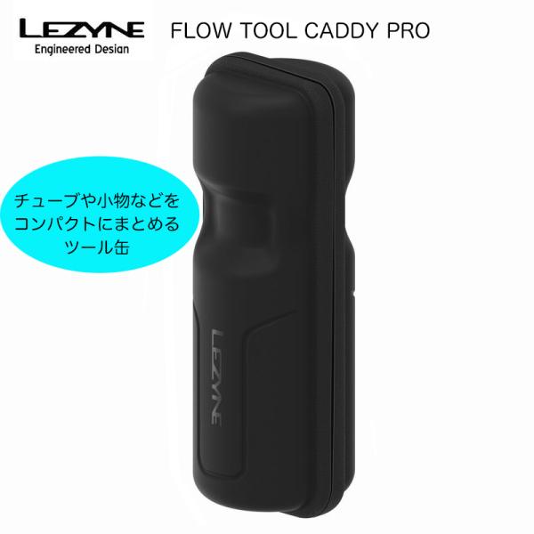（LEZYNE) レザイン FLOW TOOL CADDY PRO