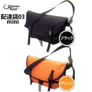 (アウトレット品)オーストリッチ　メッセンジャーバック 配達袋03ミニ　処分特価！