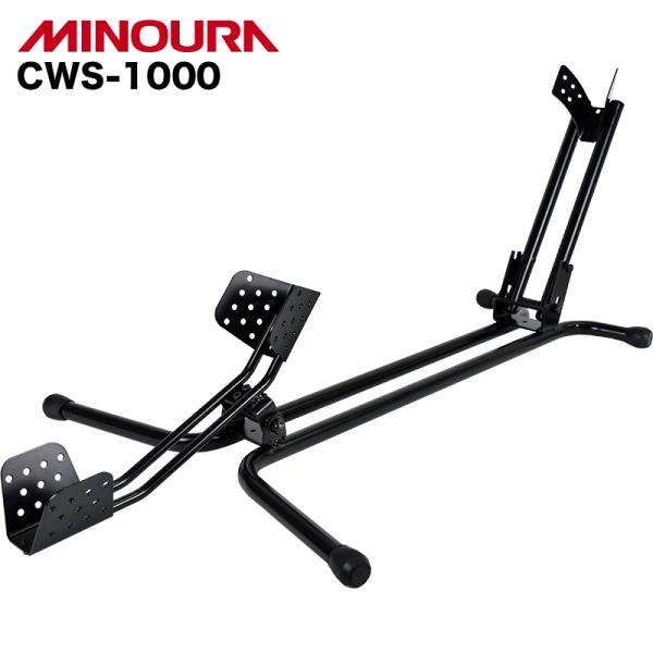 アウトレット品（MINOURA）ミノウラ CWS-1000 CLAW STAND クロウスタンド