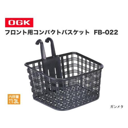 （OGK）FB-022 フロント用コンパクトバスケット ガンメタ