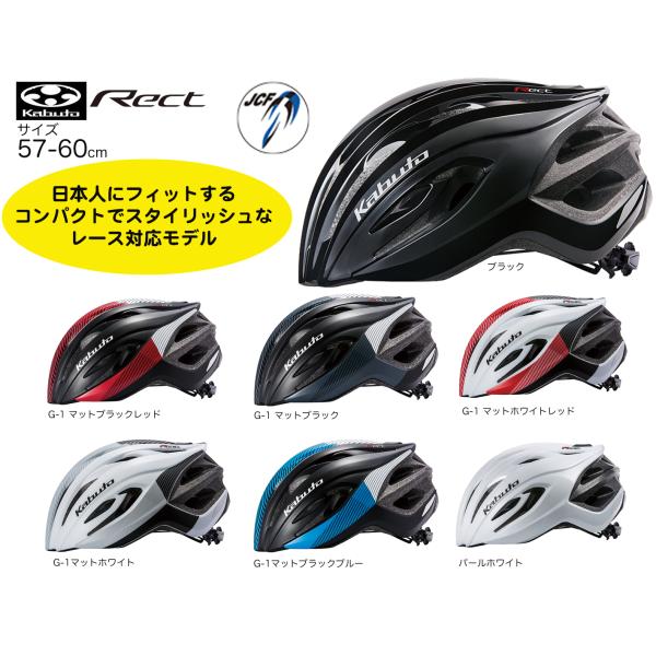 （OGK） オージーケーカブト ヘルメット RECT レクト (57-60cm)