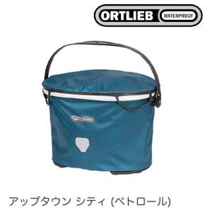 アウトレット品（ORTLIEB）オルトリーブ　up-town city アップタウン シティ ペトロール(フロント用) アタッチメント別売 F79702｜sore