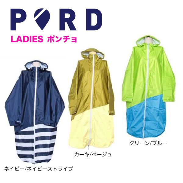 (アウトレット品) PORD ポード  ポンチョ　レインコート 雨具 収納ポーチ付き レディース フ...