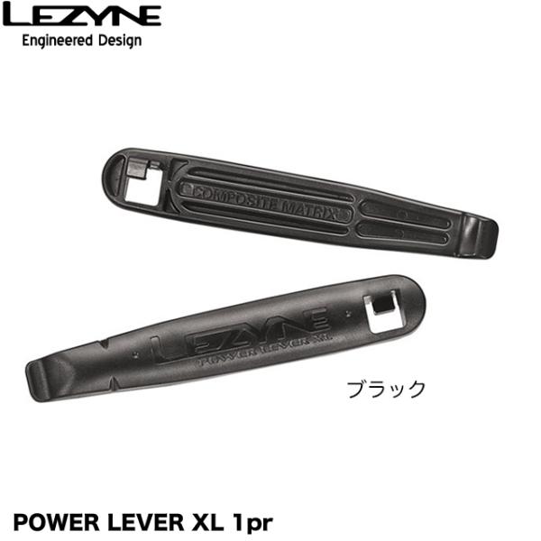 (LEZYNE)レザイン POWER LEVER XL 1pr タイヤレバー