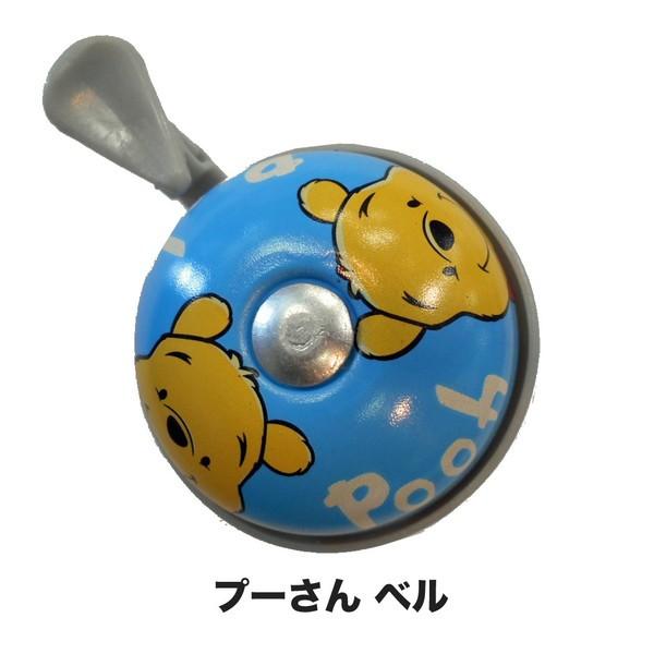 (アウトレット品)ディズニー  くまのプーさん ベル