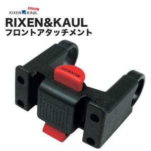 RIXEN&amp;KAUL(リクセン&amp;カウル) フロントアタッチメント KF810