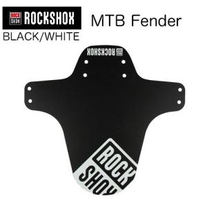 RockShox (ロックショックス) MTB Fender フェンダー BLACK/WHITE