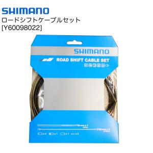 （SHIMANO）シマノ  ロード用SUS シフトケーブルセット [Y60098022] ブラック｜sore