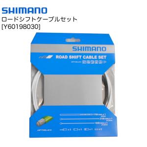 （SHIMANO）シマノ  ロード用(オプティスリック)シフトケーブルセット [Y60198030] ホワイト｜sore