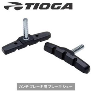 TIOGA (タイオガ) カンチブレーキ用ブレーキシュー MTB-947 ブラック BRH12200