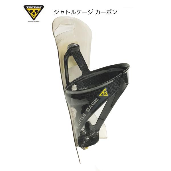 (アウトレット品) TOPEAK トピーク シャトルケージ カーボン