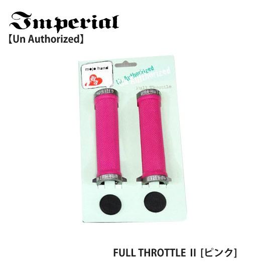 （Un Authorized）(インペリアル)グリップ　フルスロットルII　（ピンク）